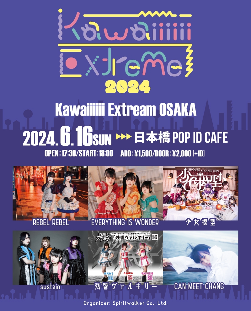 6/16(日) 「‪ Kawaiiiiii Extreme OSAKA」【タイムテーブル‬