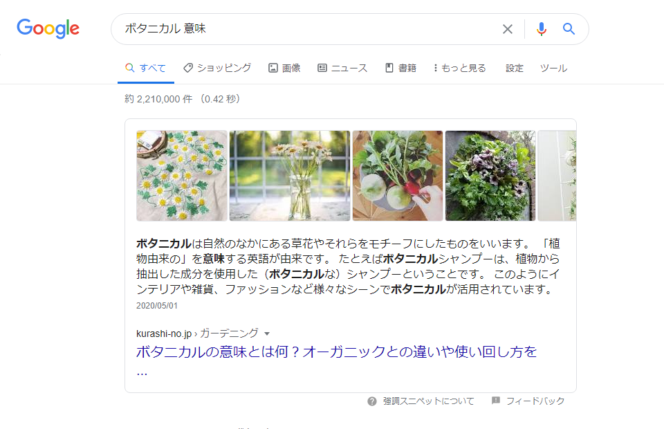 シャンプーをググってみました 最初っから植物性って言えよ 笑 Netwingsj Netwings Jp アーカイブ Www3