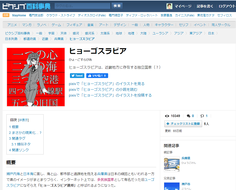 ヒョーゴスラビア の紛争地帯にようこそ Netwingsj Netwings Jp アーカイブ Www3