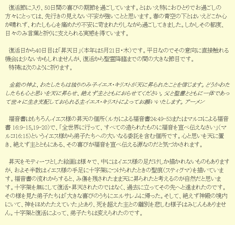 元高校の同級生 どこかのアンドリュースチャーチの誰か Netwingsj ネットウイングス Netwings Jp