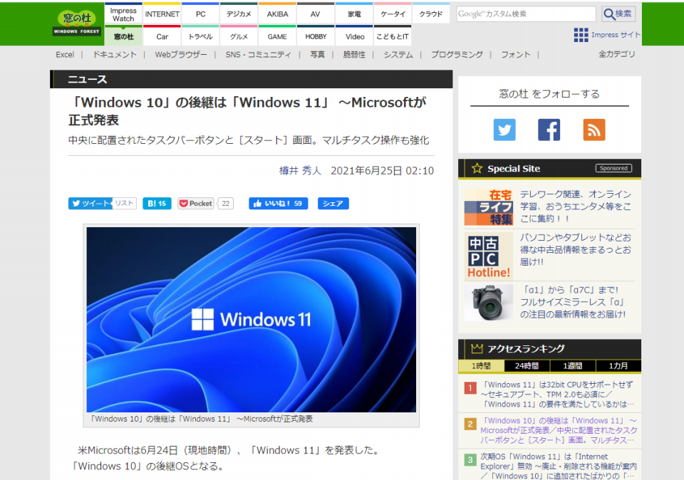 Windows 10 の後継として Windows 11 がもうすぐです Netwingsj ネットウイングス Netwings Jp