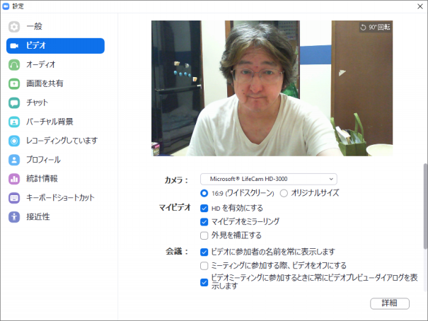 Zoom のほうが 画面補正があって画面が明るいですね Netwingsj ネットウイングス Netwings Jp