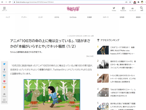 うちでもお世話になっている いらすとや さんが 俺100 の訳アリ版に登場 Itmedia Netwingsj ネットウイングス Netwings Jp