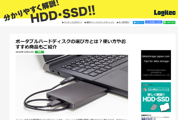 引用 Pc周辺機器の老舗 ロジテックさんの分かりやすい周辺機器 Netwingsj ネットウイングス Netwings Jp