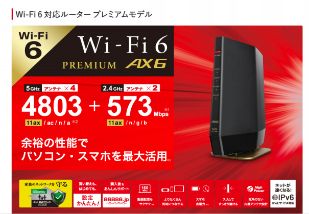 カスペルスキーの安全フィルタが付いたバッファローの新ミッドレンジ Wi-Fi ルーター WSR-5400AX6S-MB （NetwingsJ） |  Netwings.JP アーカイブ www3