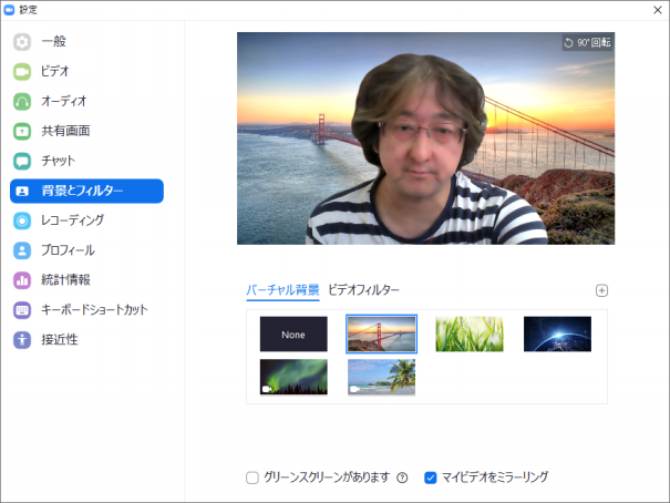 Zoom の 背景とフィルター である程度はグリーンスクリーンがなくても輪郭検出できます Netwingsj ネットウイングス Netwings Jp Zoom の 背景とフィルター である程度はグリーンスクリーンがなくても輪郭検出できます Netwingsj ネットウイングス Netwings Jp
