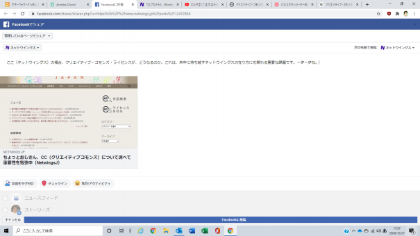 Ameba Ownd で Facebook に記事をシェアした後に ウインドウやタブが自動で閉じられない件について Netwingsj Netwings Jp アーカイブ Www3