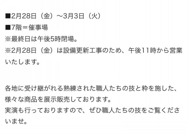 大宮そごうのイベントのご案内です 天然石ジュエリーyuga