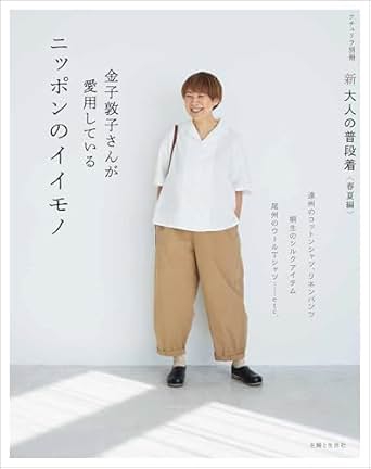 THREE FIFTY STANDARD 金子敦子さんと作った ラズベリーピンクの