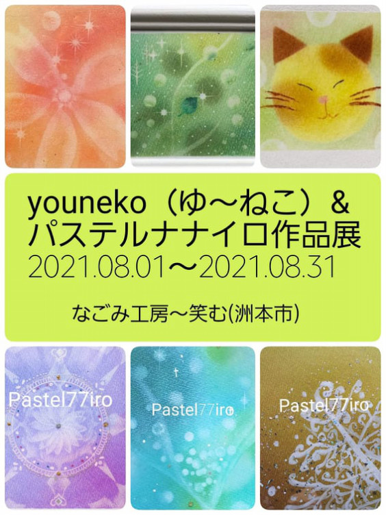 Blog なごみ工房 笑む