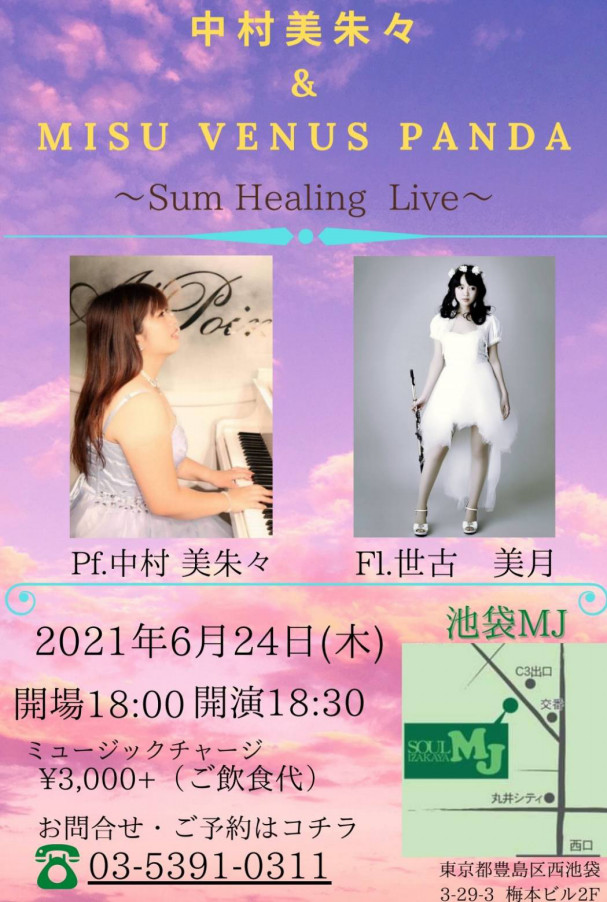 06 24 木 池袋mj Seko Mizuki 06 24 木 池袋mj Seko Mizuki