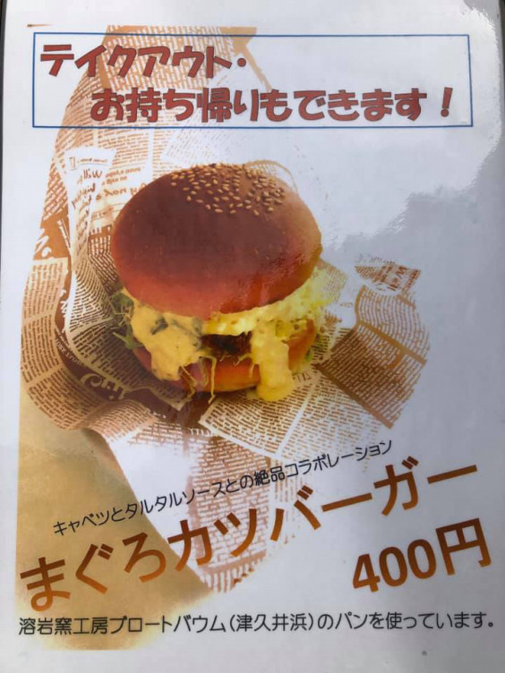 Cafe Blueseas おうちで三浦ごはん Cafe Blueseas おうちで三浦ごはん