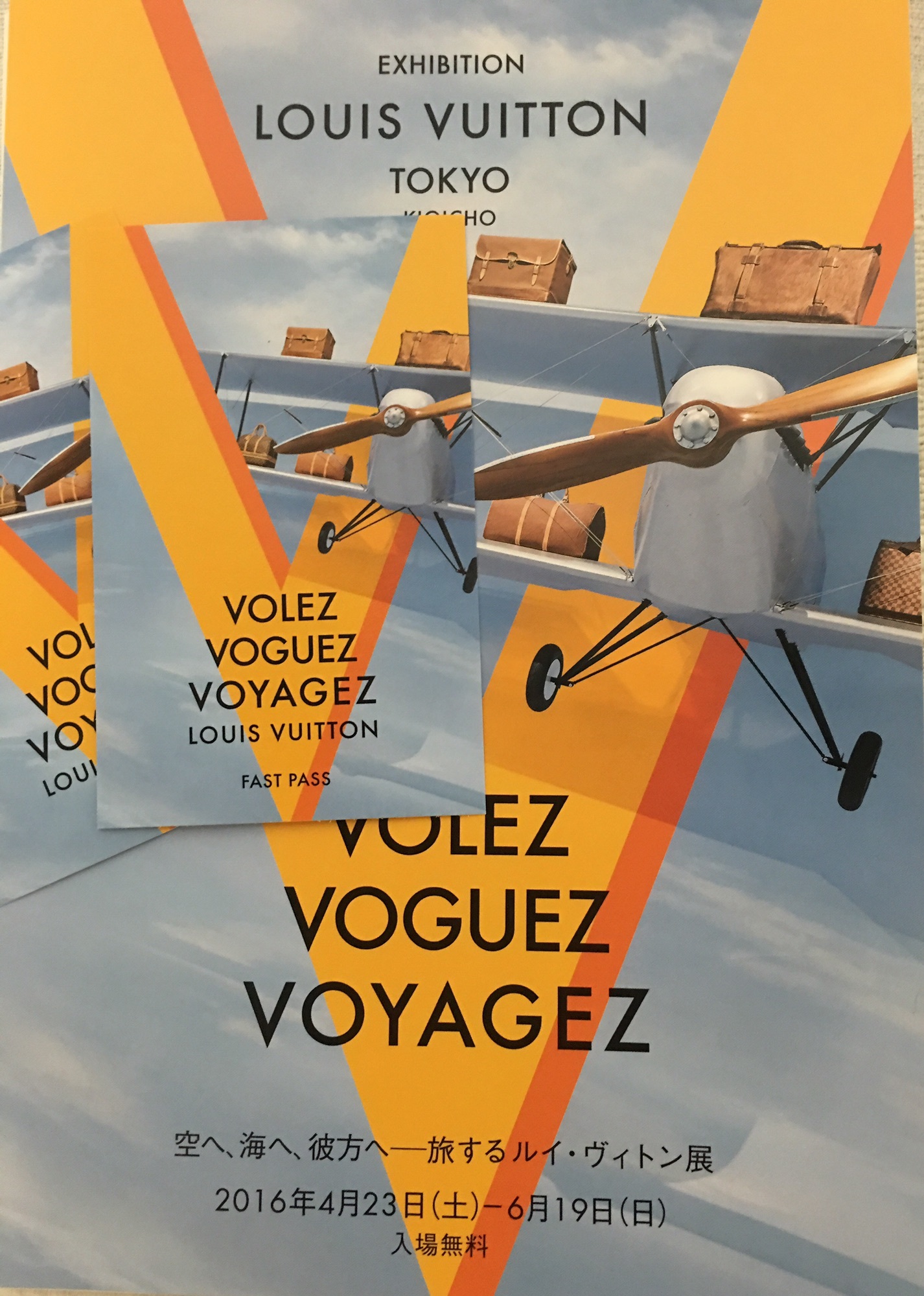 空へ、海へ、彼方へ 旅するルイ・ヴィトン展 | キティ's blog