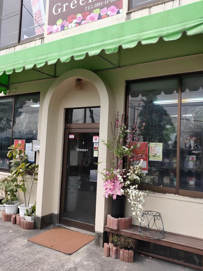 森のお花屋さん専用 花 小森(京都 宇治 花屋) (@hanakomoriuji) · Uji-shi, Kyoto