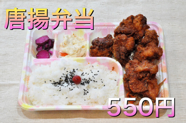 ランチ弁当始めました わがまま丼の店 花いち ランチ弁当始めました わがまま丼の店 花いち