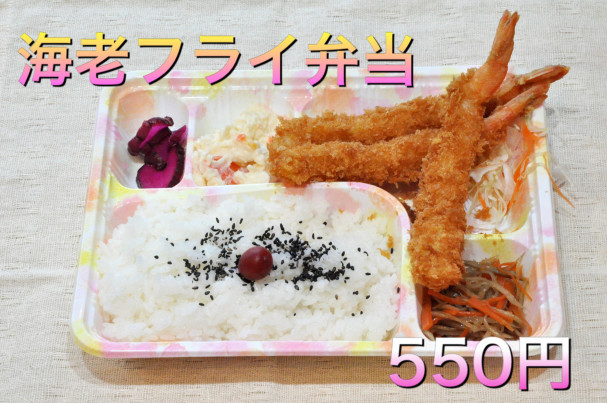 ランチ弁当始めました わがまま丼の店 花いち ランチ弁当始めました わがまま丼の店 花いち