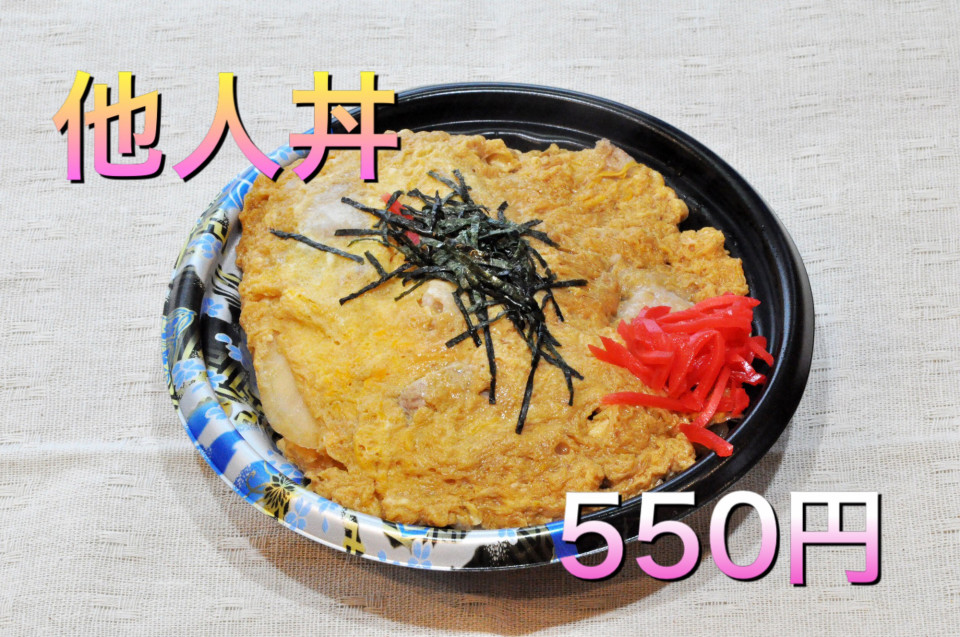 ランチ弁当始めました わがまま丼の店 花いち