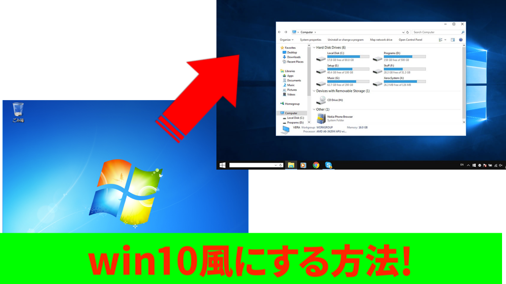 古いパソコンをwindows10風に Windows 10 Transformation Packを紹介 背景商店