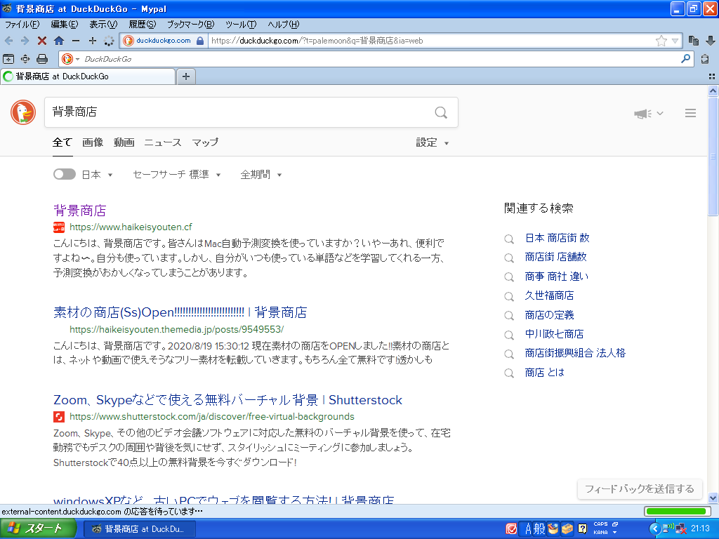Mypalの検索エンジンを変更する方法!! 背景商店