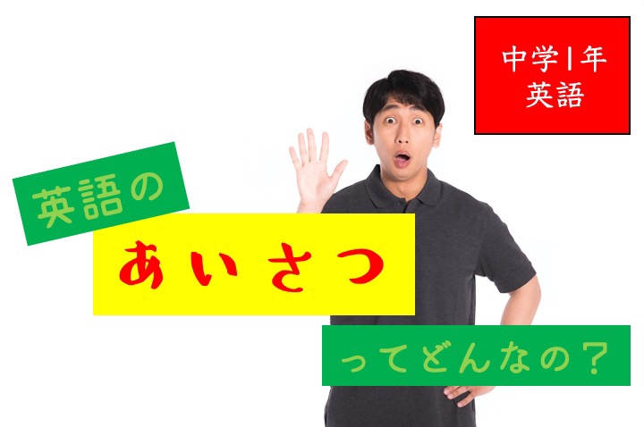 英語 中学１年生 キューコーズのブログ