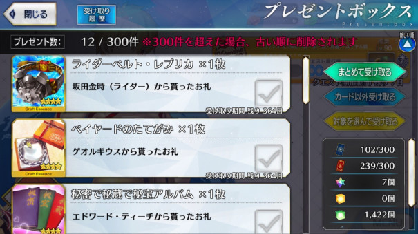 バレンタイン復刻イベント ライダー 乾のゲーム日記 バレンタイン復刻イベント ライダー 乾のゲーム日記