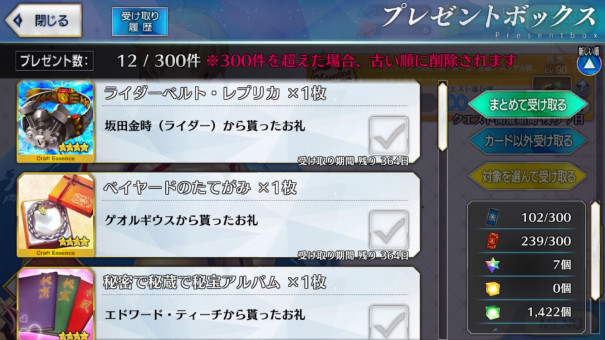 バレンタイン復刻イベント ライダー 乾のゲーム日記