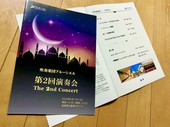 パンフレットが出来上がりました | BLEU CIEL Symphonic Winds since 2019