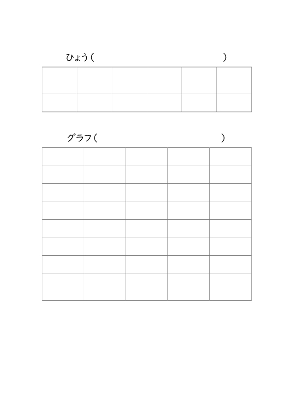 ２年生 黒田先生と一緒に学ぼう １５分でわかる小学校算数授業動画