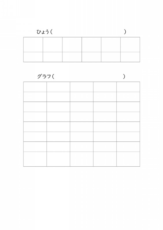 ２年生 黒田先生と一緒に学ぼう １５分でわかる小学校算数授業動画