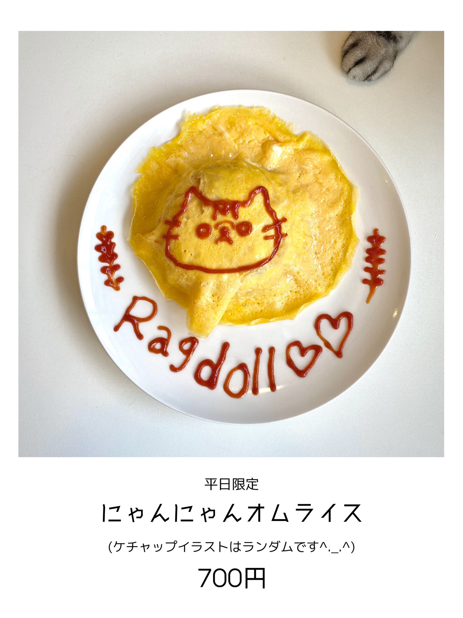 8月新メニュー誕生🍳🍅🍚 | ...Catcafe RagDoll...