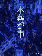 水葬都市 02 23発行 ムーンライト アクアリウム