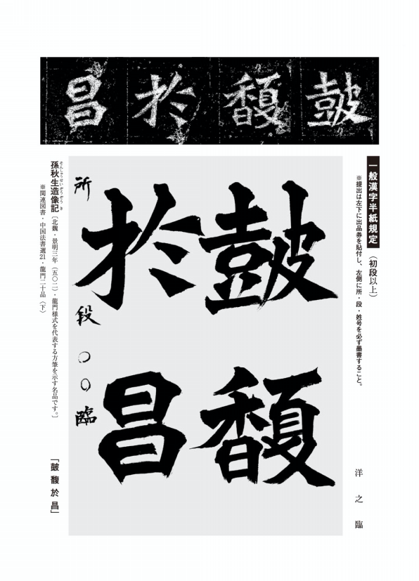 月刊書誌『玄遠書道』 その他 | 玄遠書道