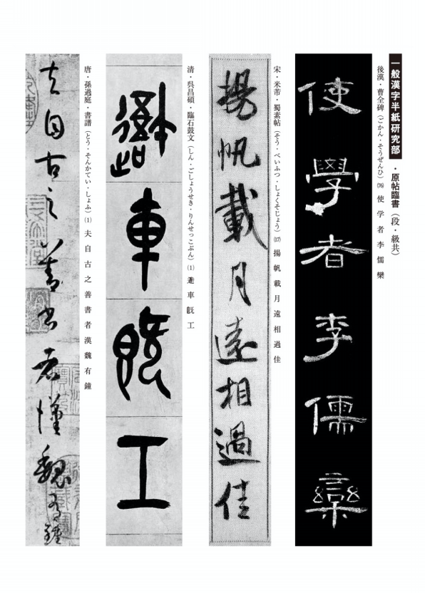 書道 手本集 月刊書誌『玄遠書道』 その他 | 玄遠書道