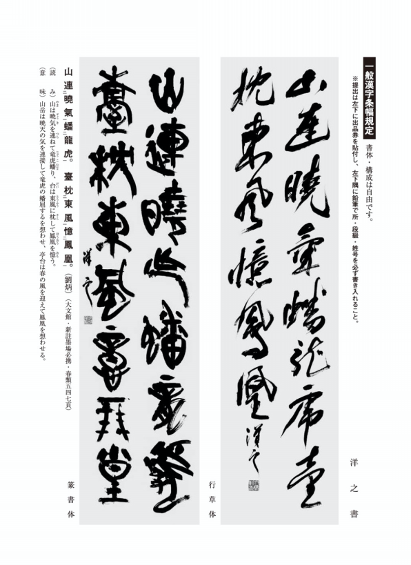 月刊書誌『玄遠書道』 その他 | 玄遠書道