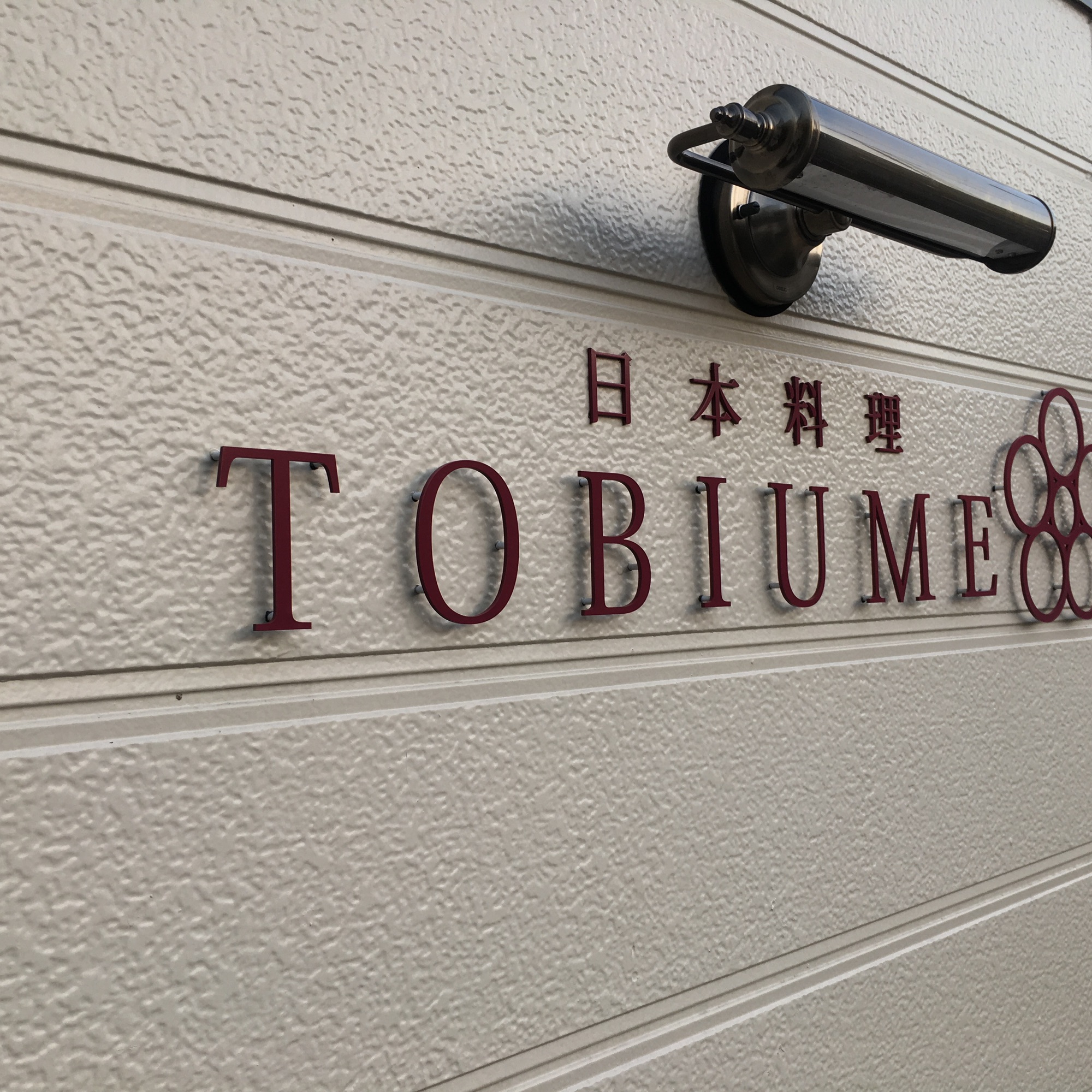 LOCATIONの写真(福岡県北九州市八幡西区)