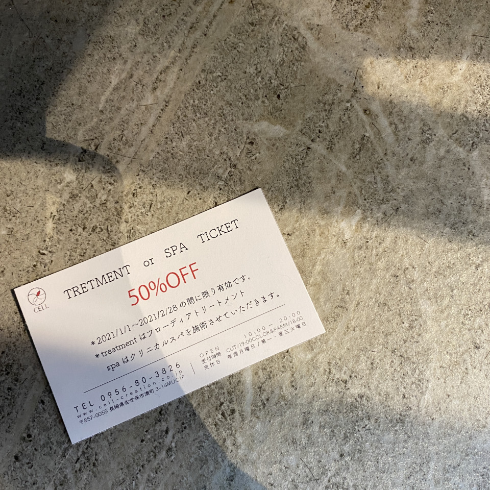 Cellから冬の贈り物 Cell
