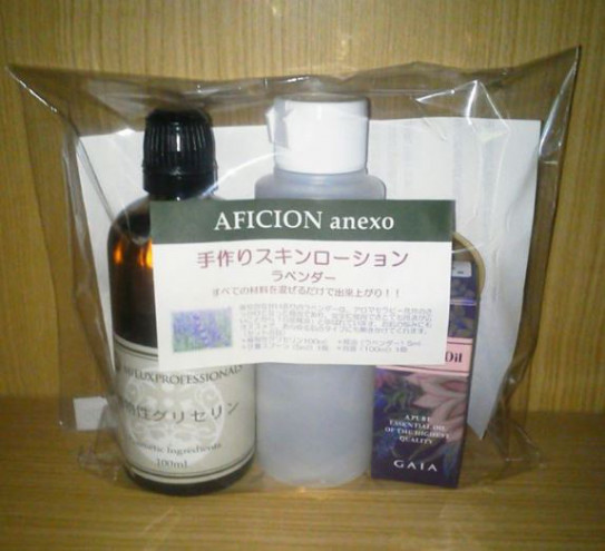 手作り化粧水 Aficion Anexo