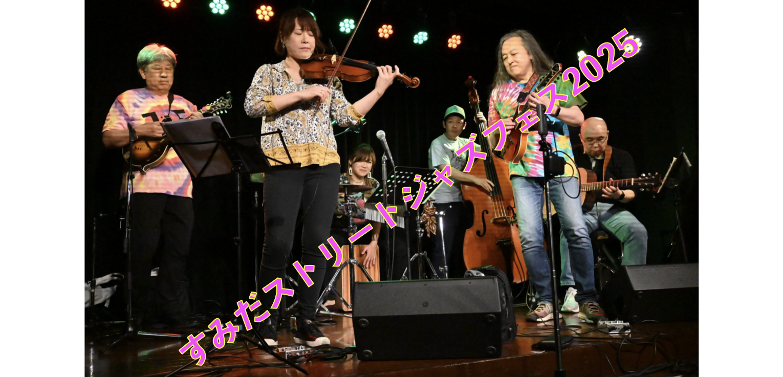 2025年10月18日 Instead of Net Live in すみだストリートジャズフェス