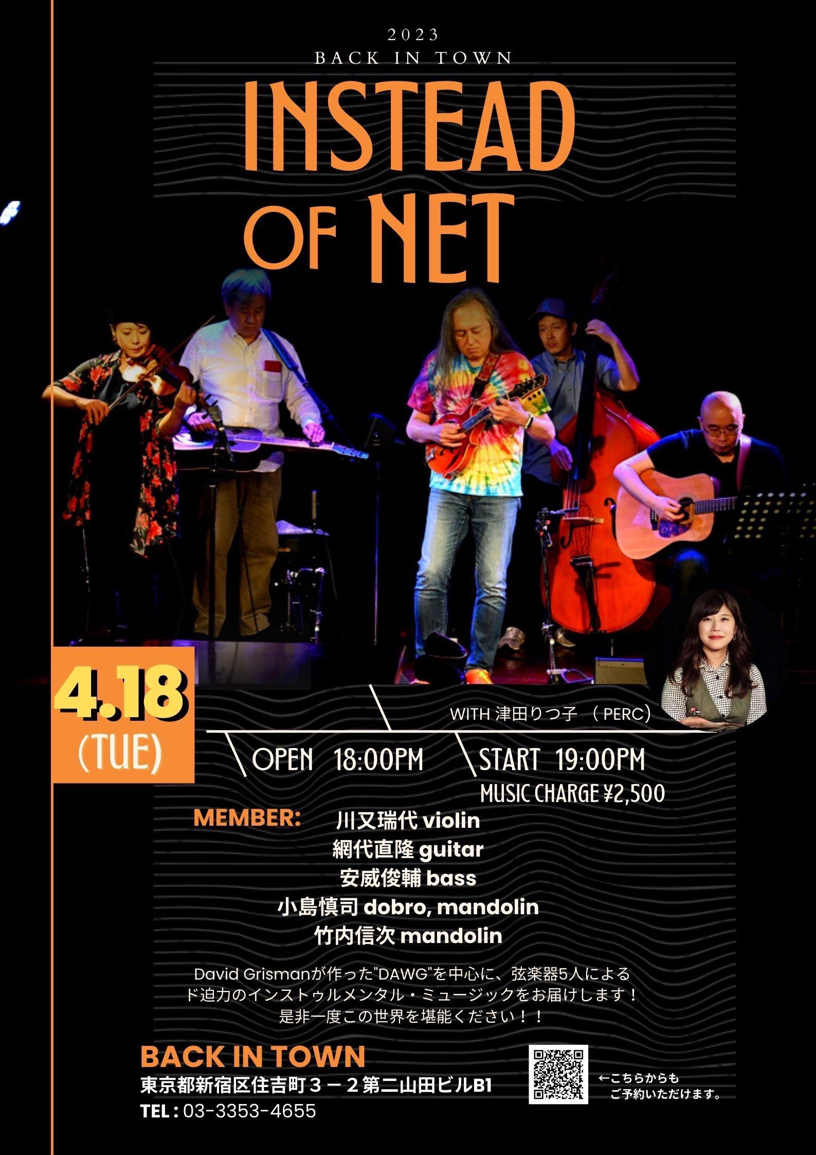 2023年4月18日 Instead of Net ライブat 曙橋Back in Town | Mandolin 