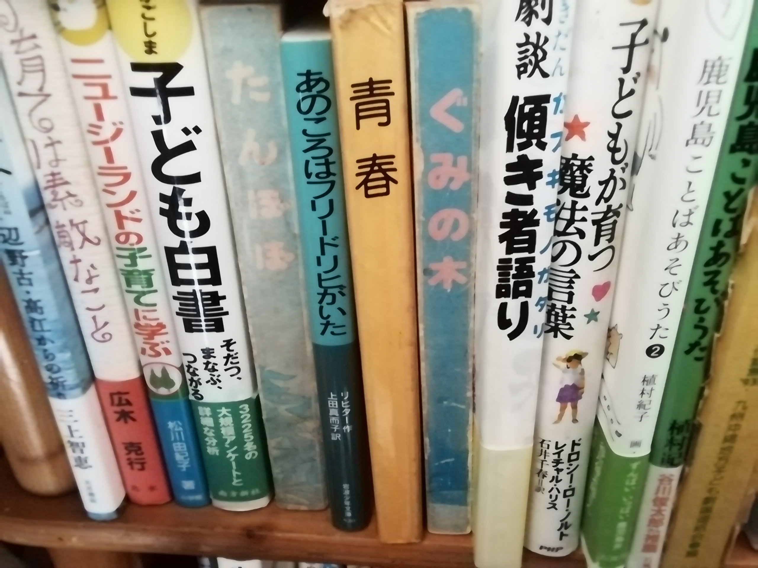 Books 鹿児島県子ども劇場協議会