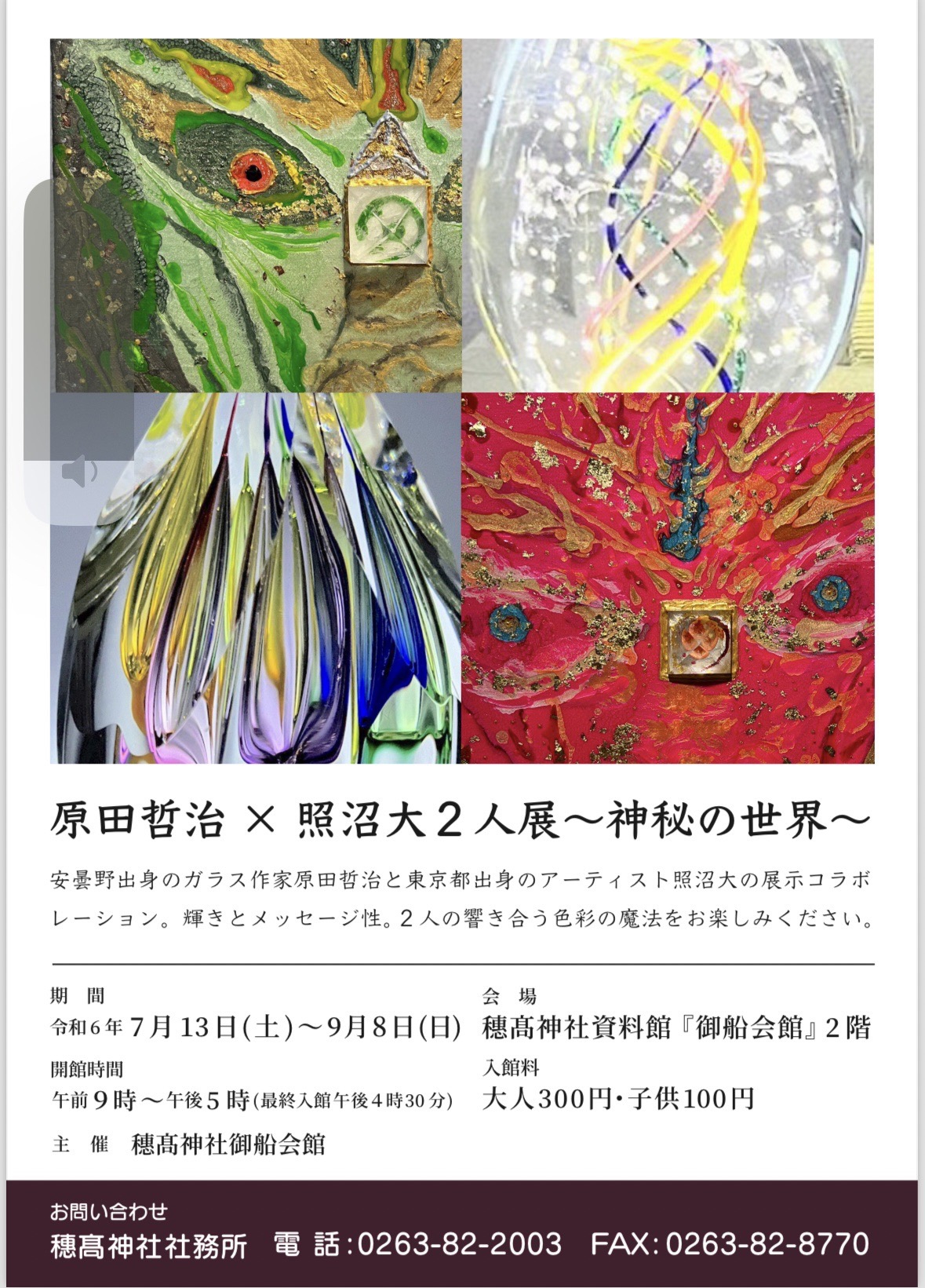 原田哲治 HARADA TETSUJI