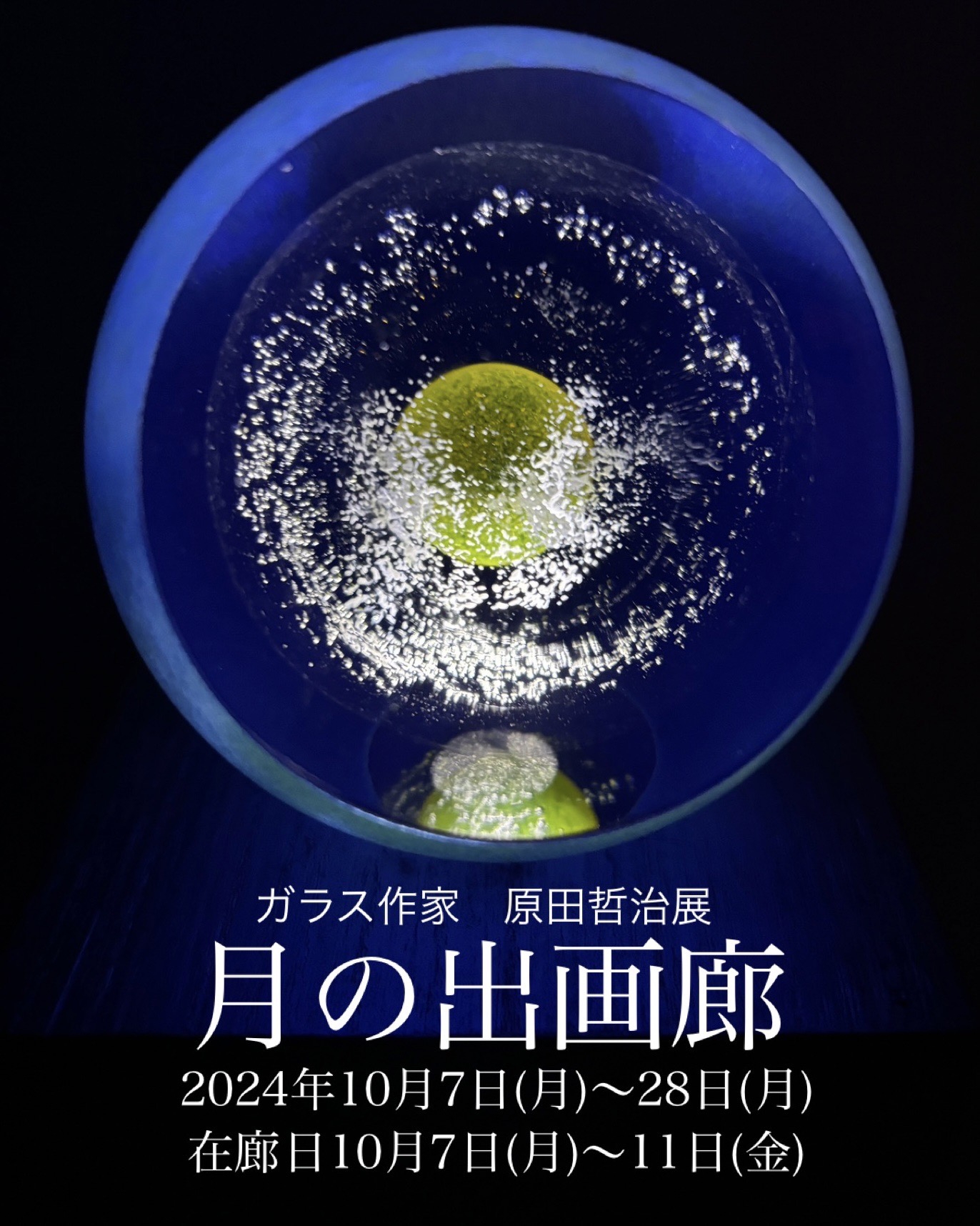 原田哲治 HARADA TETSUJI