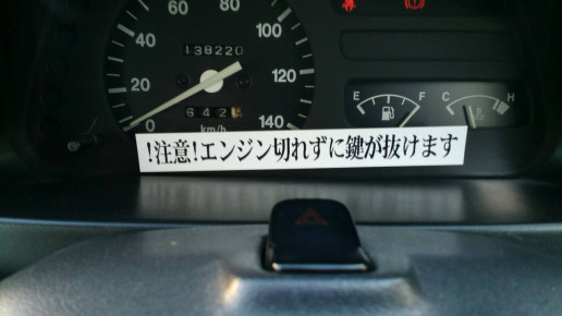 公開mcネタ帳 6 16 呪われた車 庶民派ロックバンド An Rock 甲州産hp