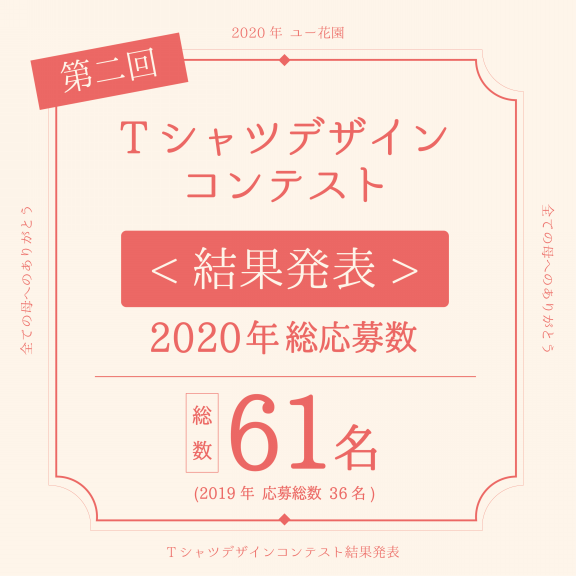 ユー花園桜新町店 ページ2 世田谷のお花屋さんyoukaenのshopblog