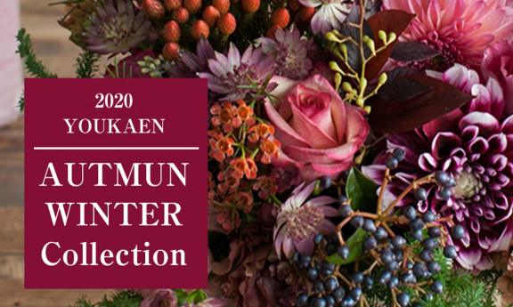 ユー花園下北沢本店 世田谷のお花屋さんyoukaenのshopblog