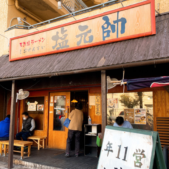 西中島南方のつけ麺 Voyager 31 西中島南方のつけ麺 Voyager 31