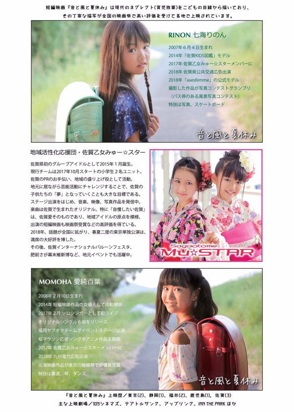 Short Movie Saga Short Film Short Movie Saga Short Film