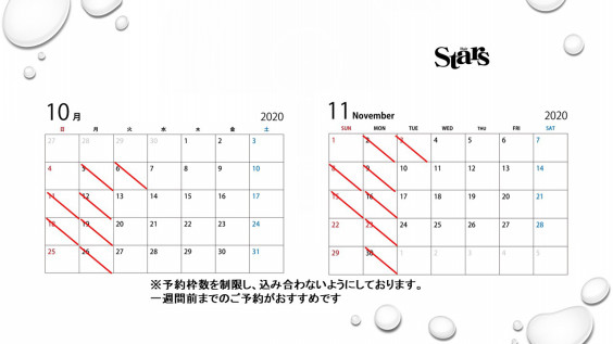 10月 11月カレンダー Starsyuruli 10月 11月カレンダー Starsyuruli