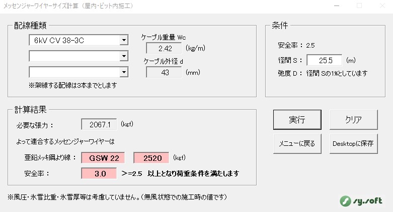 機能紹介 | 【電気設備設計支援】 内線規程・建築設備設計基準対応