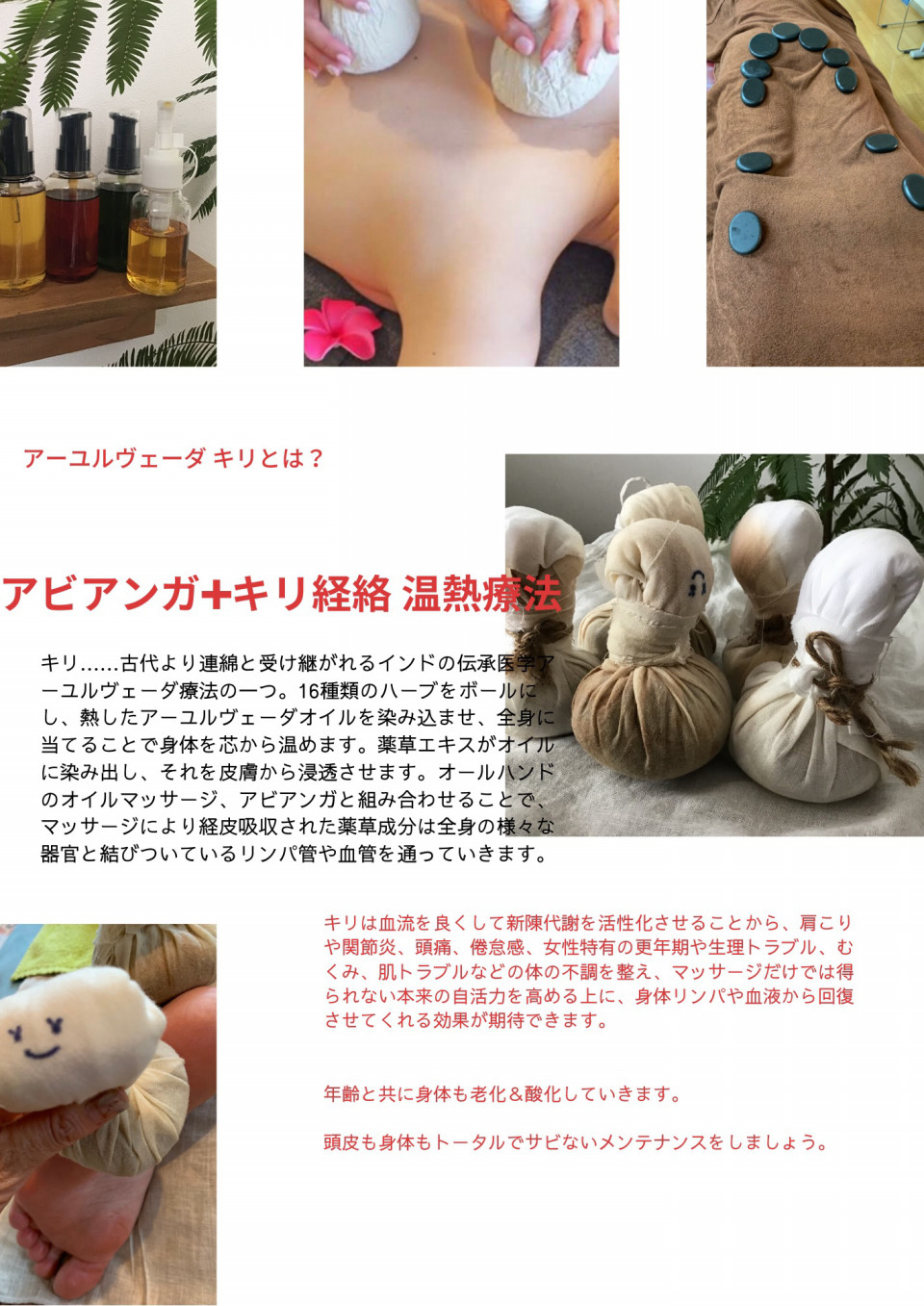 アーユルヴェーダ期間限定モニター募集中 Yucs Clinic Hair Salon アーユルヴェーダ期間限定モニター募集中 Yucs Clinic Hair Salon